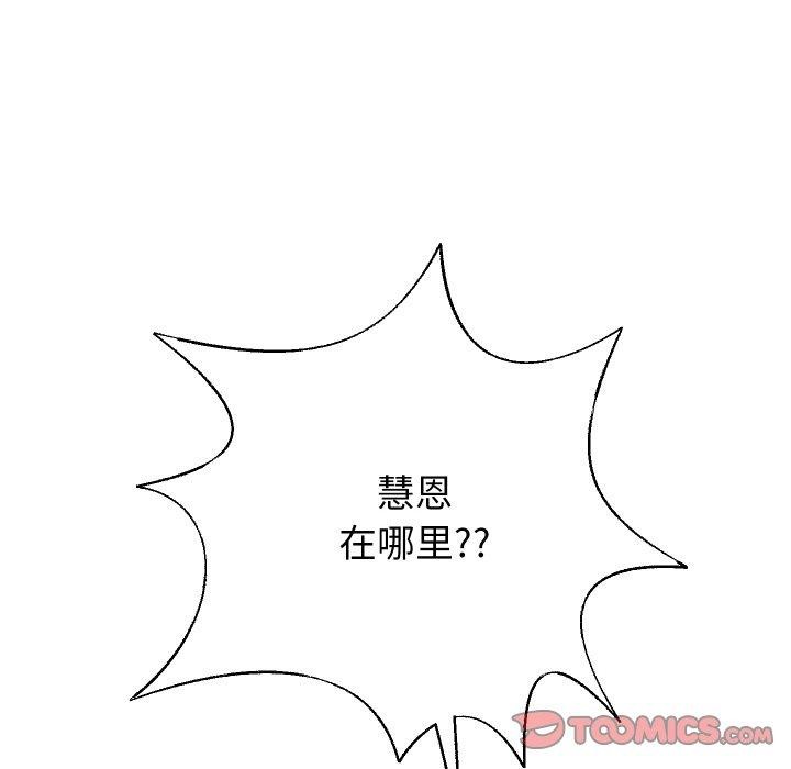 《重生之長槍無敵》在线观看 第49话 漫画图片21