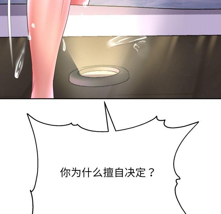 《重生之長槍無敵》在线观看 第49话 漫画图片121