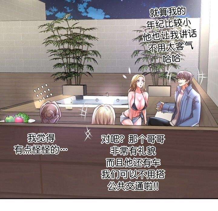 《重生之長槍無敵》在线观看 第49话 漫画图片131