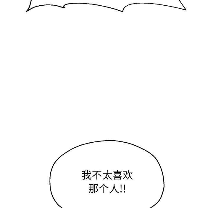 《重生之長槍無敵》在线观看 第49话 漫画图片122