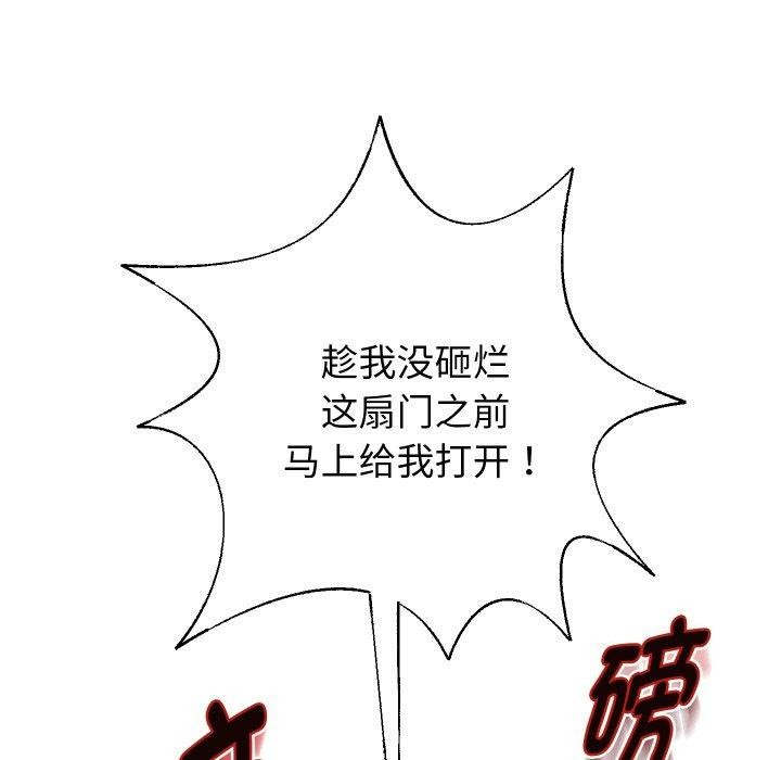 《重生之長槍無敵》在线观看 第49话 漫画图片13
