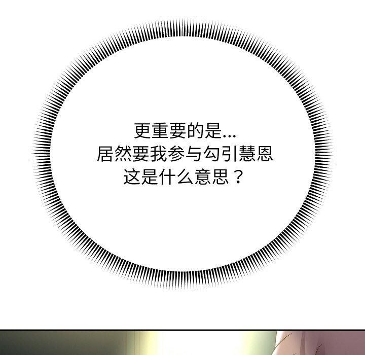 《重生之長槍無敵》在线观看 第49话 漫画图片102