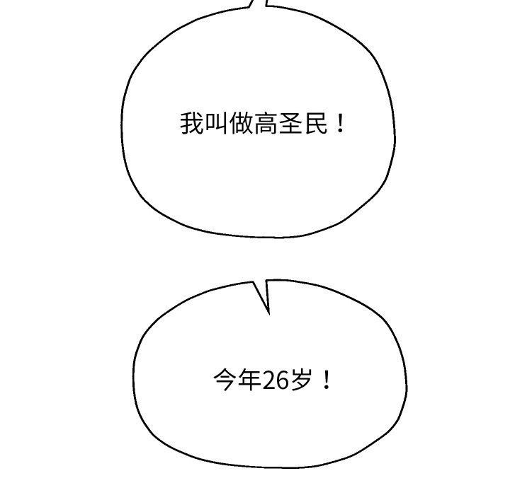 《重生之長槍無敵》在线观看 第49话 漫画图片59