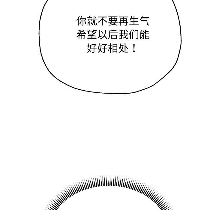 《重生之長槍無敵》在线观看 第49话 漫画图片89