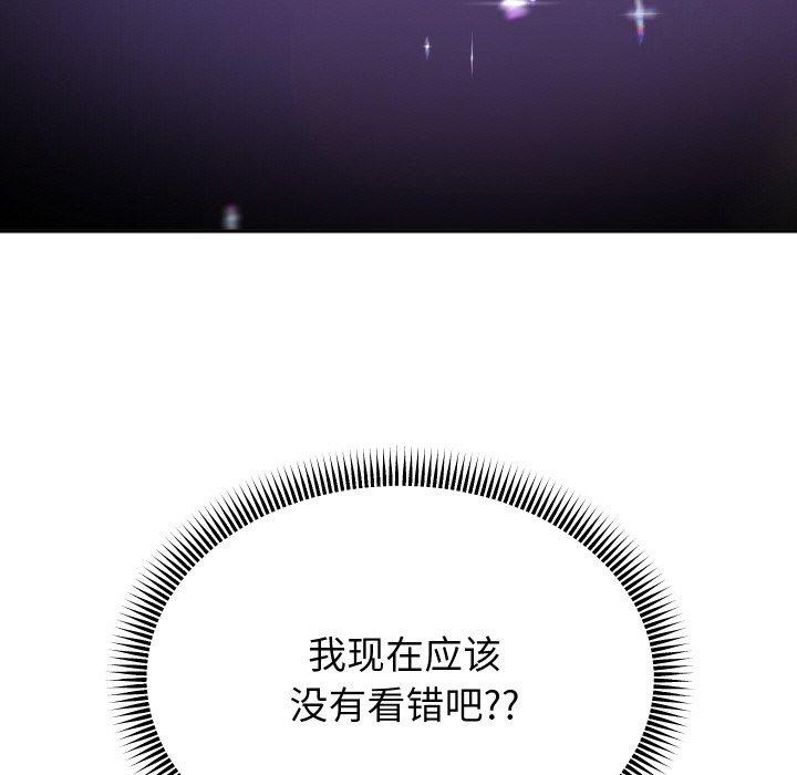《重生之長槍無敵》在线观看 第49话 漫画图片97