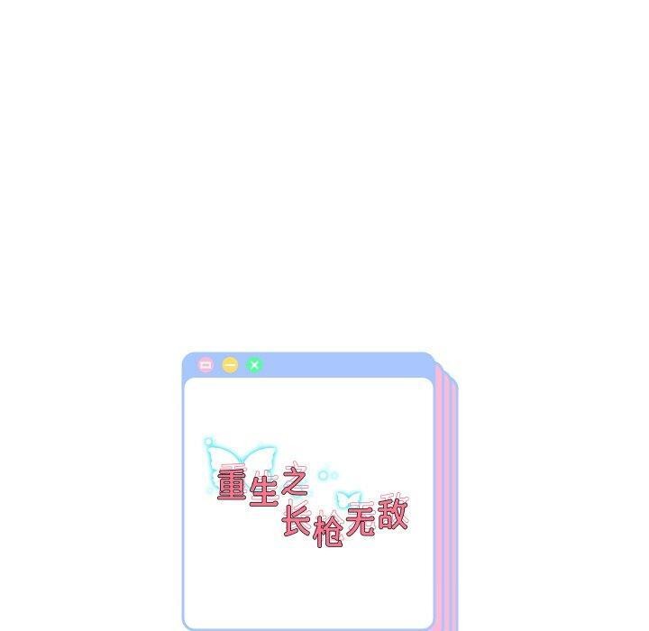 《重生之長槍無敵》在线观看 第49话 漫画图片140