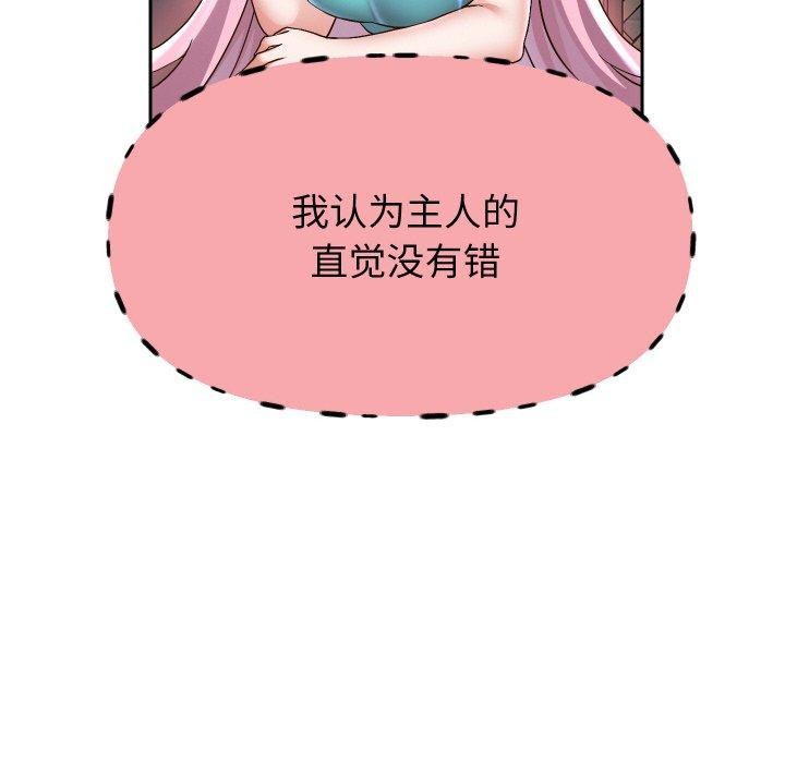 《重生之長槍無敵》在线观看 第49话 漫画图片101