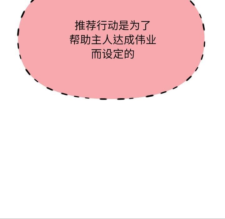《重生之長槍無敵》在线观看 第49话 漫画图片104