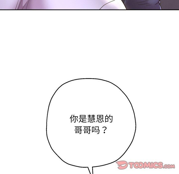 《重生之長槍無敵》在线观看 第49话 漫画图片57