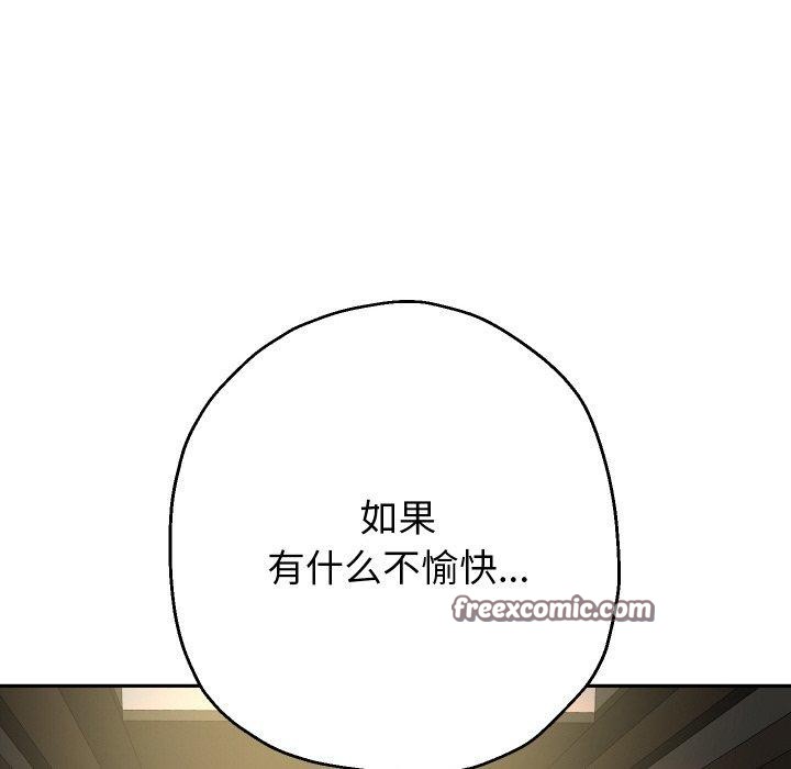 《重生之長槍無敵》在线观看 第49话 漫画图片48