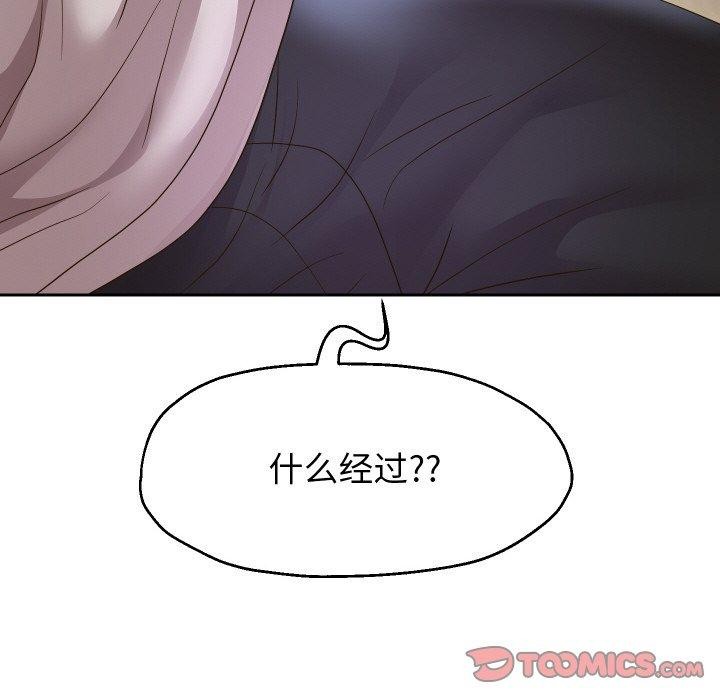 《重生之長槍無敵》在线观看 第49话 漫画图片81