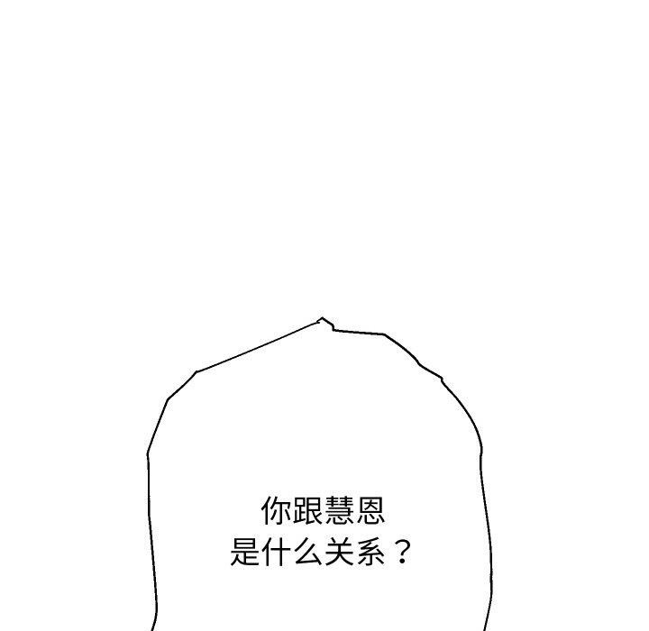 《重生之長槍無敵》在线观看 第49话 漫画图片26