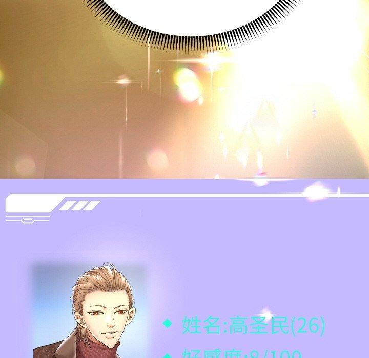 《重生之長槍無敵》在线观看 第49话 漫画图片95