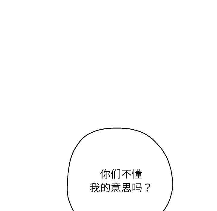 《重生之長槍無敵》在线观看 第49话 漫画图片50