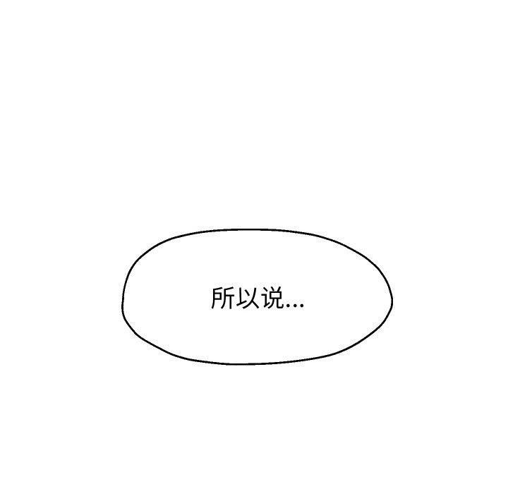 《重生之長槍無敵》在线观看 第49话 漫画图片82