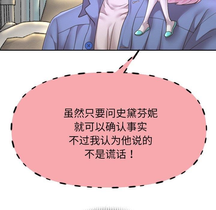 《重生之長槍無敵》在线观看 第49话 漫画图片91