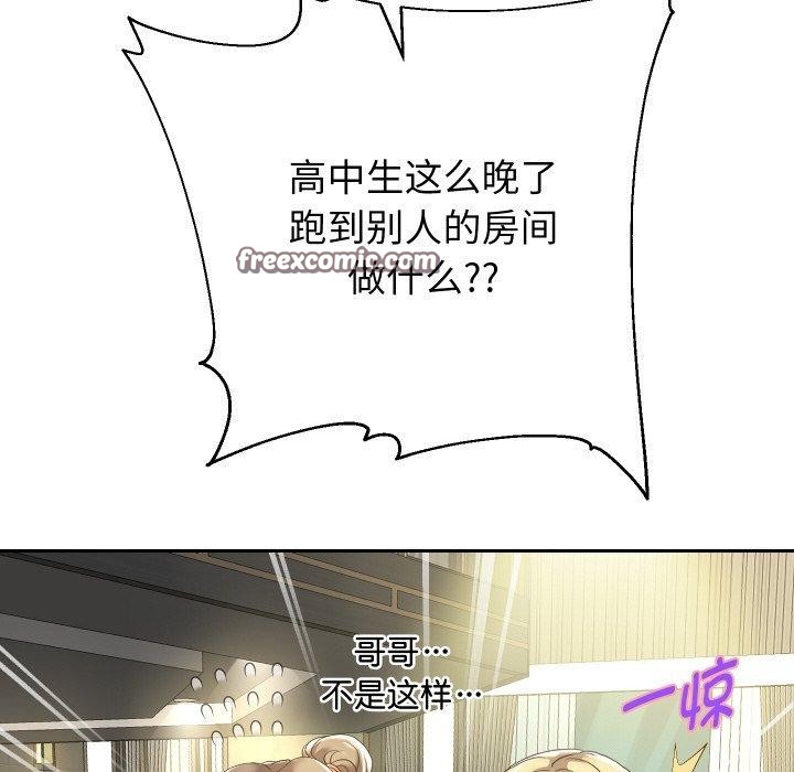 《重生之長槍無敵》在线观看 第49话 漫画图片64