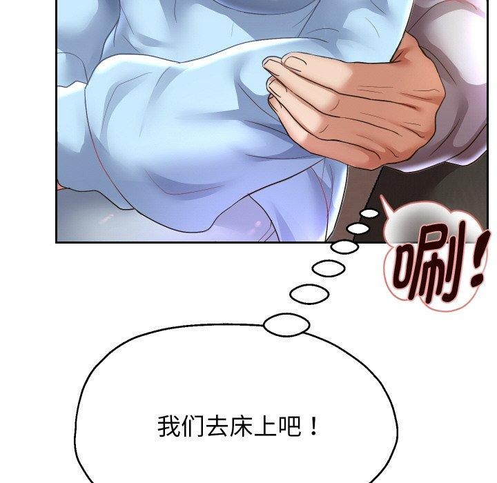 《重生之長槍無敵》在线观看 第49话 漫画图片6