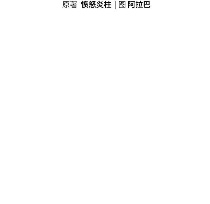 《重生之長槍無敵》在线观看 第49话 漫画图片17