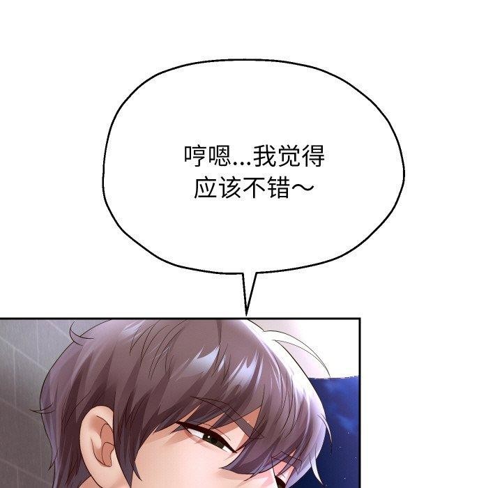 《重生之長槍無敵》在线观看 第49话 漫画图片125