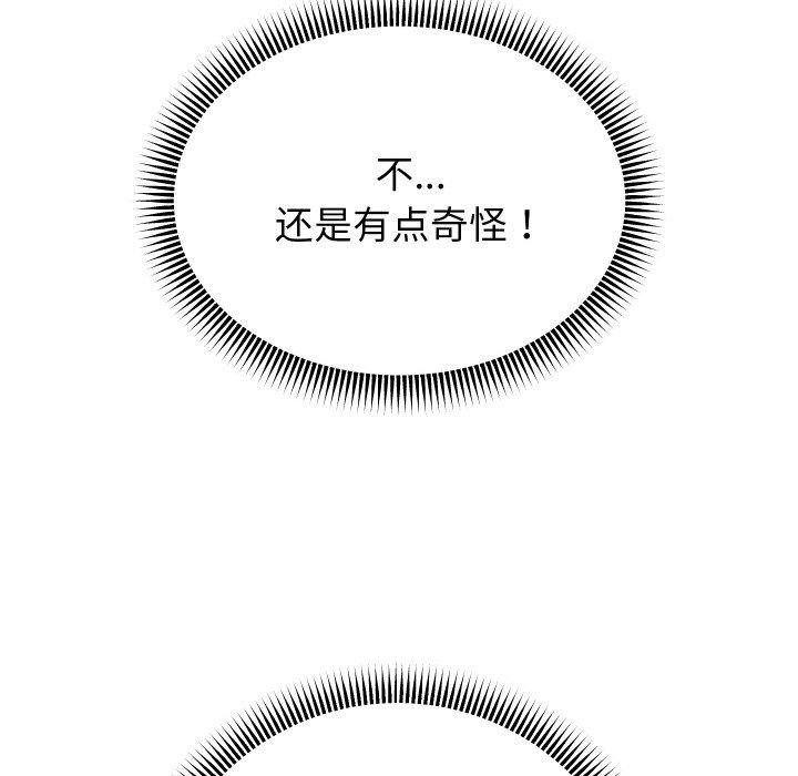 《重生之長槍無敵》在线观看 第49话 漫画图片92