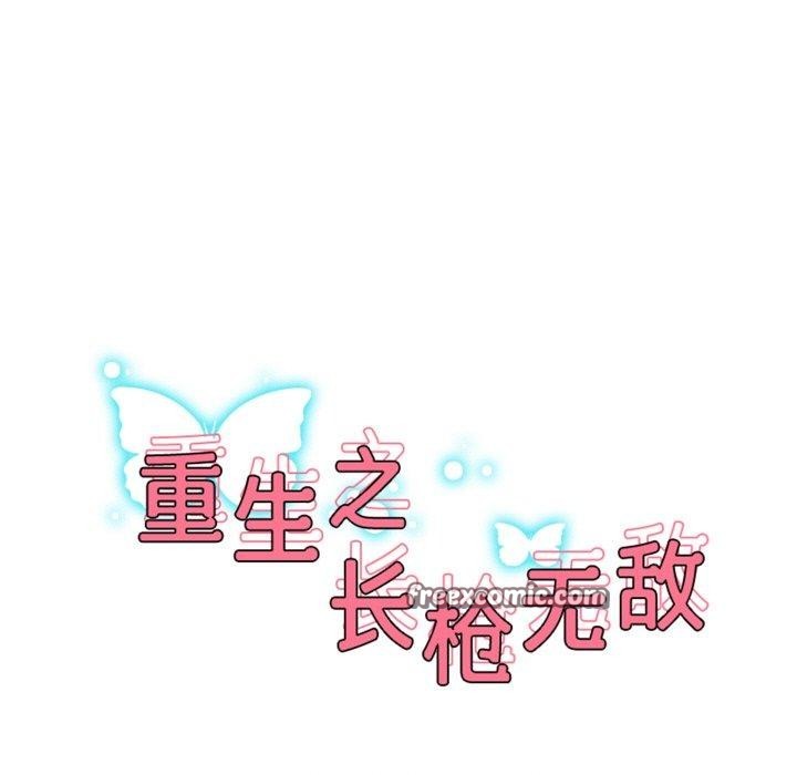 《重生之長槍無敵》在线观看 第49话 漫画图片16