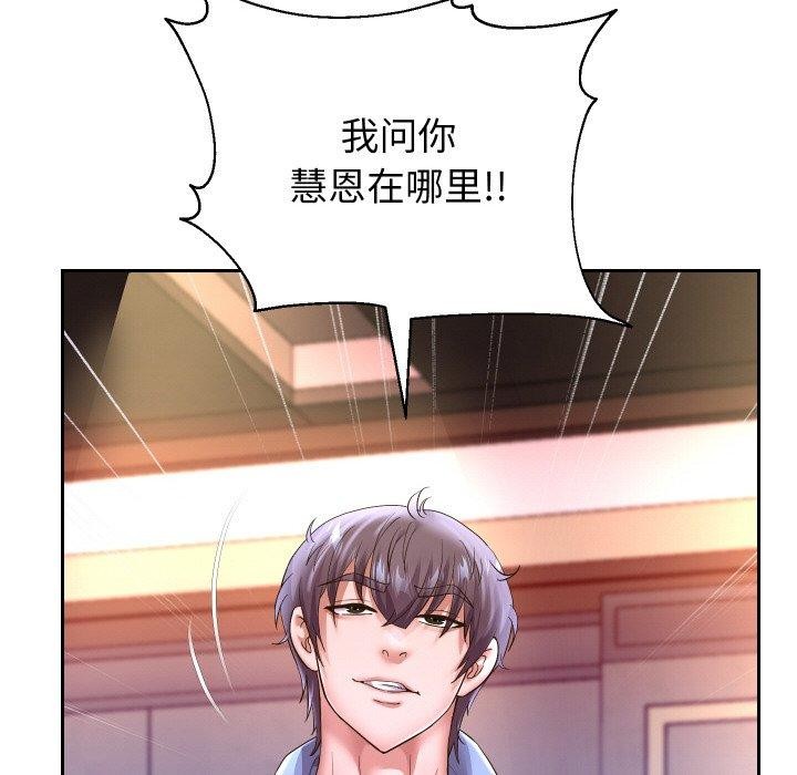 《重生之長槍無敵》在线观看 第49话 漫画图片24