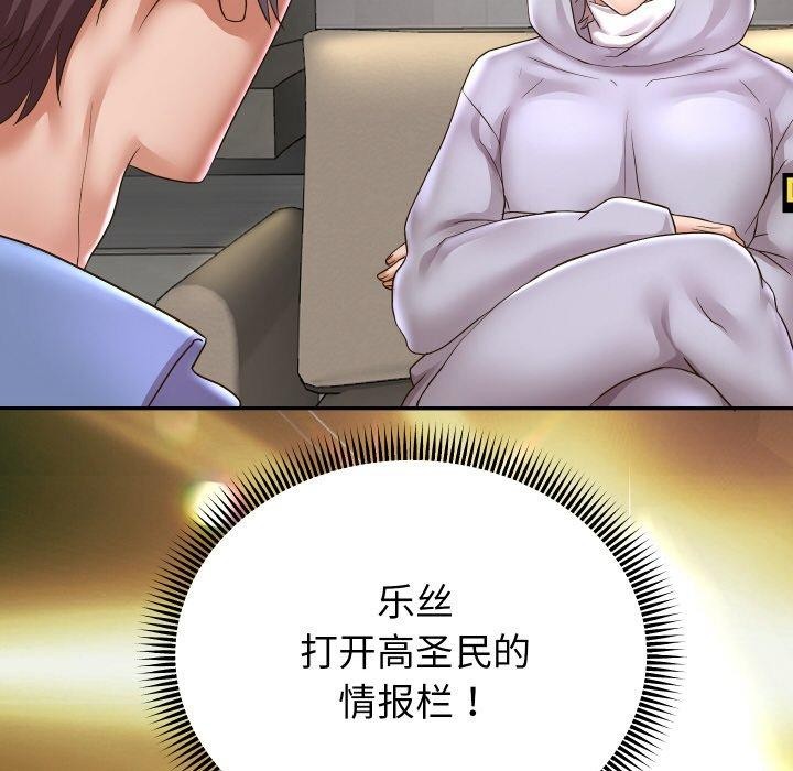 《重生之長槍無敵》在线观看 第49话 漫画图片94
