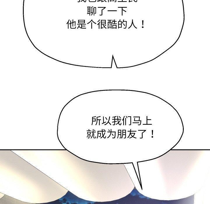 《重生之長槍無敵》在线观看 第49话 漫画图片130