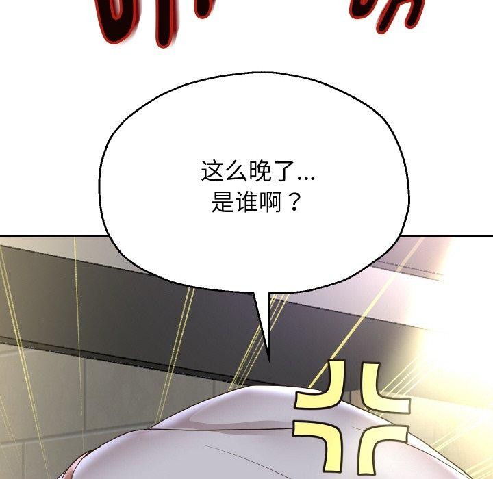 《重生之長槍無敵》在线观看 第49话 漫画图片8