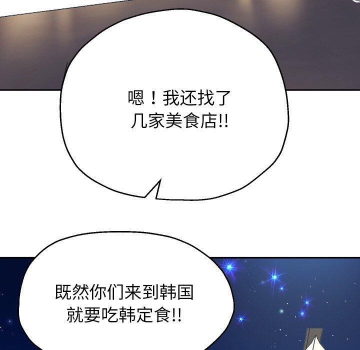 《重生之長槍無敵》在线观看 第49话 漫画图片110