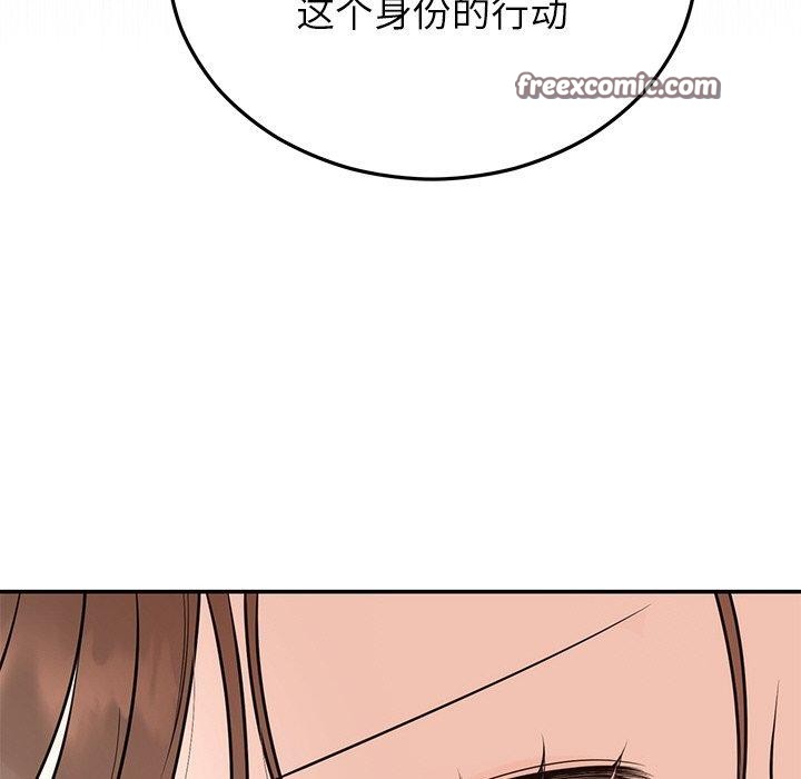 《婚姻束縛》在线观看 第26话 漫画图片105