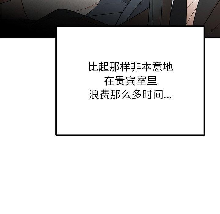《婚姻束縛》在线观看 第26话 漫画图片38