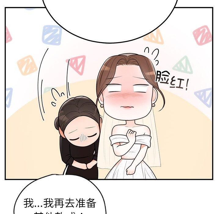 《婚姻束縛》在线观看 第26话 漫画图片49
