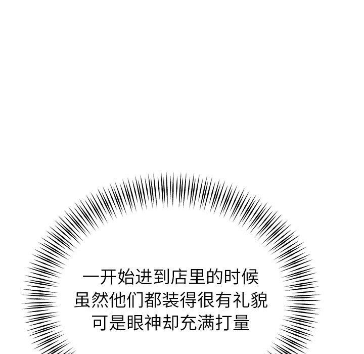《婚姻束縛》在线观看 第26话 漫画图片76