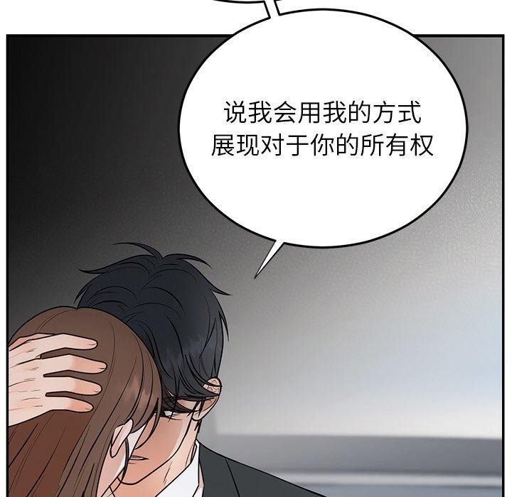《婚姻束縛》在线观看 第26话 漫画图片101