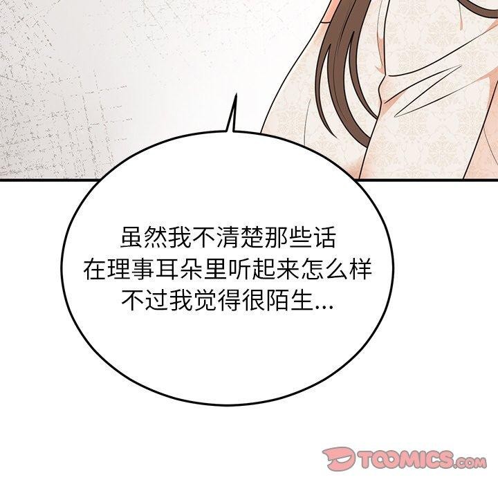 《婚姻束縛》在线观看 第26话 漫画图片84