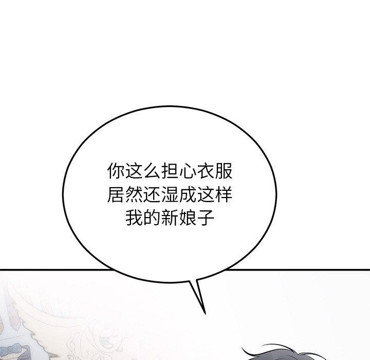 《婚姻束縛》在线观看 第26话 漫画图片5