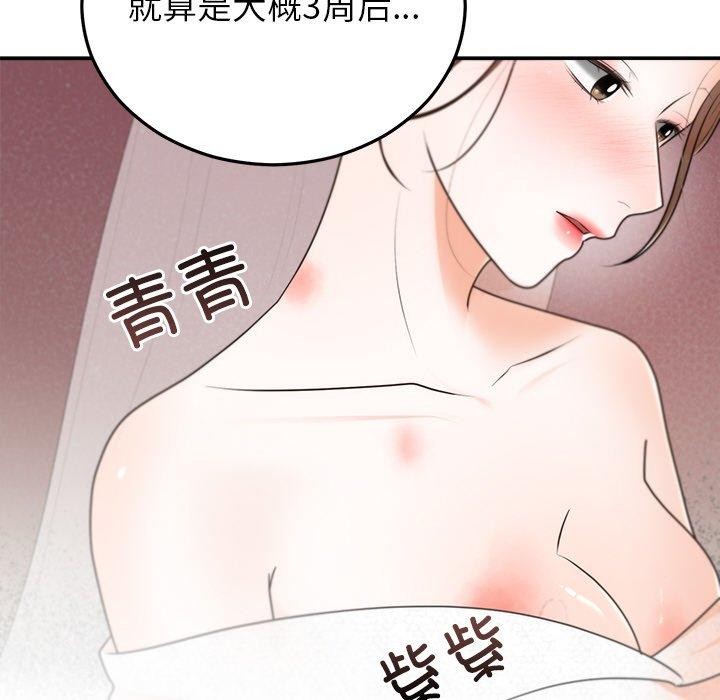 《婚姻束縛》在线观看 第26话 漫画图片47