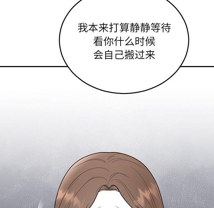 《婚姻束縛》在线观看 第26话 漫画图片131