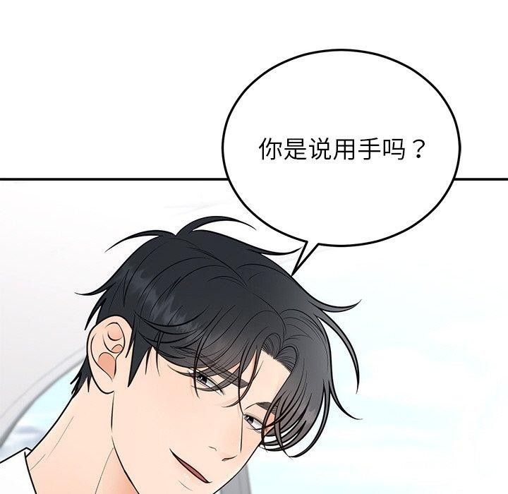 《婚姻束縛》在线观看 第26话 漫画图片29