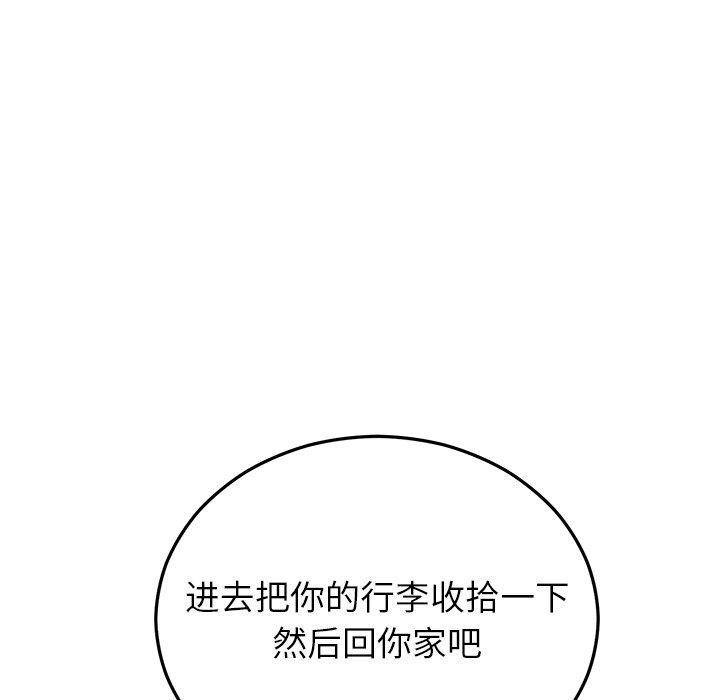 《婚姻束縛》在线观看 第26话 漫画图片123