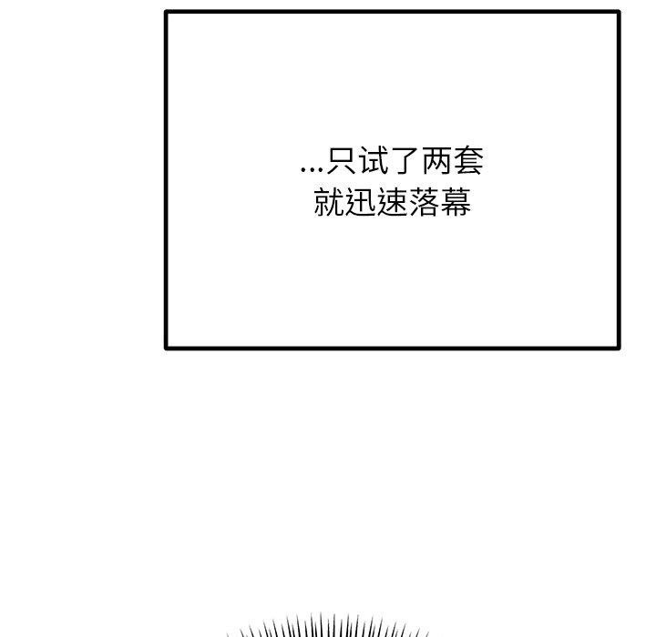 《婚姻束縛》在线观看 第26话 漫画图片61