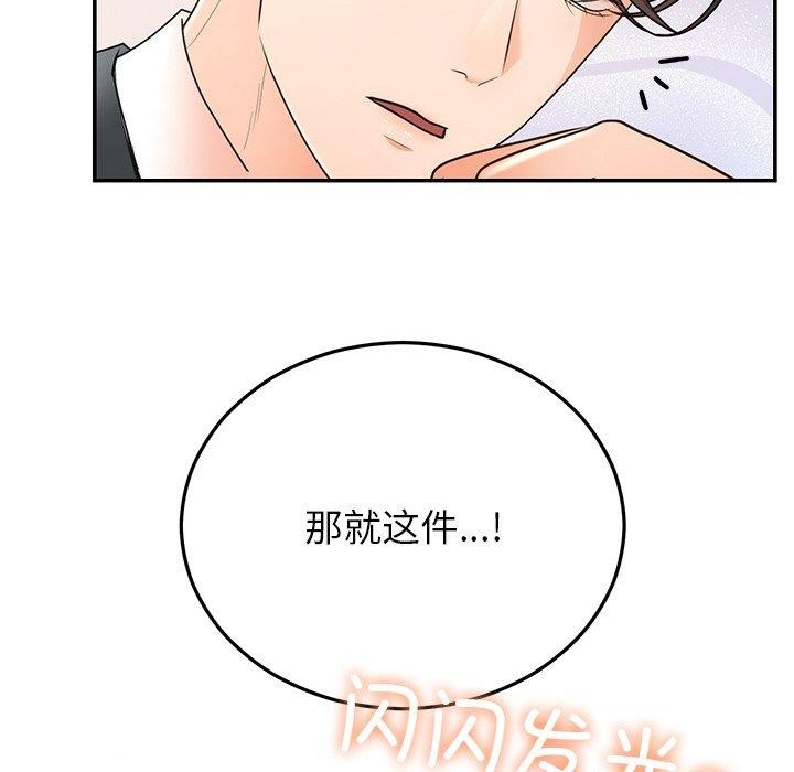 《婚姻束縛》在线观看 第26话 漫画图片55
