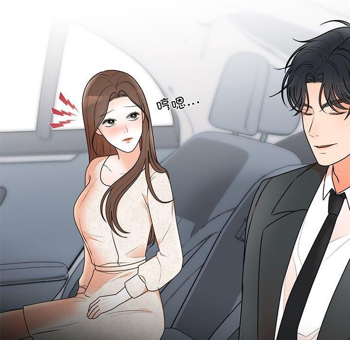 《婚姻束縛》在线观看 第26话 漫画图片37