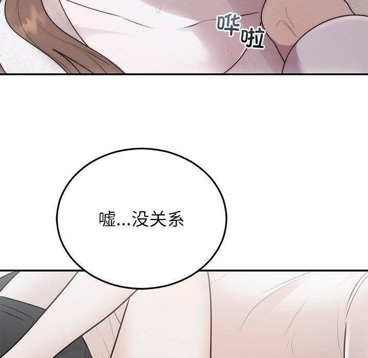 《婚姻束縛》在线观看 第26话 漫画图片9