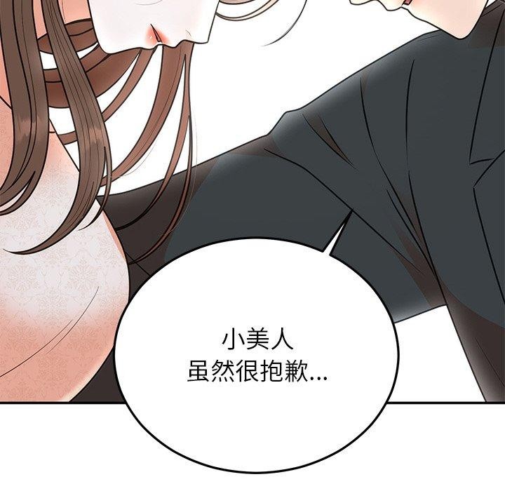 《婚姻束縛》在线观看 第26话 漫画图片96