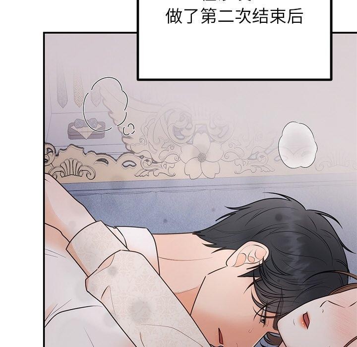 《婚姻束縛》在线观看 第26话 漫画图片34