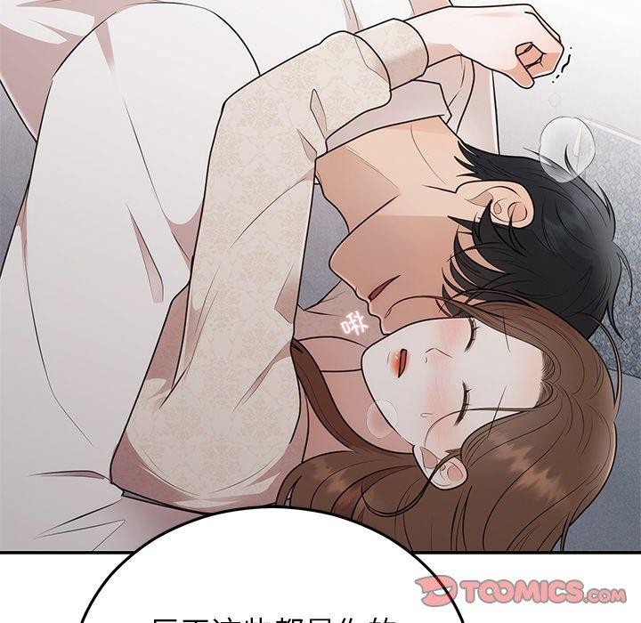 《婚姻束縛》在线观看 第26话 漫画图片12