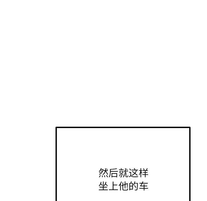 《婚姻束縛》在线观看 第26话 漫画图片64